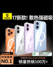 倍思【銷(xiāo)量100W|冰透磁吸|發(fā)黃秒退】適用iphone17手機殼蘋(píng)果17保護套原裝磁吸鏡頭全包透明氣囊防摔 曬單實(shí)拍圖