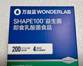 萬(wàn)益藍WonderLab S100益生菌 益生菌成人 提代益生菌燃粉脂謝30瓶*3盒 曬單實(shí)拍圖