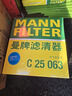 曼牌（MANNFILTER）空氣濾清器空氣濾芯C25048/C25063凌放RAV4榮放凱美瑞威蘭達皇冠 曬單實(shí)拍圖