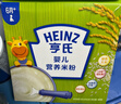 亨氏（Heinz）嬰幼兒米粉400g寶寶輔食高鐵米粉維c加鐵營(yíng)養米糊早餐6月+ 曬單實(shí)拍圖