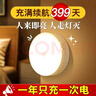 人體智能感應燈人來(lái)亮人走滅小夜燈臥室床頭廁所樓梯夜間 充電款-暖光【人體感應】2個(gè)裝 曬單實(shí)拍圖