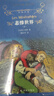 文學(xué)名著(zhù)·經(jīng)典譯林：悲慘世界（雨果“命運三部曲”之一） 曬單實(shí)拍圖