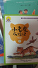 湯素蘭童話(huà)王國：小老虎歷險記（上下套裝2冊）（全彩注音美繪） 曬單實(shí)拍圖