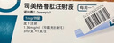 【冷鏈產(chǎn)品】 諾和泰 司美格魯肽注射液1.34mg/1ml*3ml 曬單實(shí)拍圖