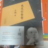 王朔小說(shuō)文集全套6冊 動(dòng)物兇猛+我是你爸爸+一半是火焰一半是海水+看上去很美+致女兒書(shū)+知道分子 全6冊 曬單實(shí)拍圖