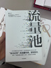 包郵 流量池【五周年紀(jì)念版】 書 流量池 楊飛 流量池思維 瑞幸咖啡首席增長官楊飛力作 中信出版社圖書 曬單實(shí)拍圖