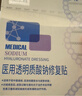 敷爾佳新版白膜1盒械字號醫用敷料面膜狀 醫用透明質(zhì)酸鈉修復貼MHA-C-T 曬單實(shí)拍圖