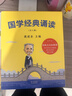 國學(xué)經(jīng)典誦讀（全六冊，為孩子量身打造的國學(xué)啟蒙課） 曬單實(shí)拍圖