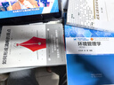【環(huán)境類(lèi)戰略新興領(lǐng)域教材】環(huán)境管理學(xué)（第四版） 葉文虎 張勇 編著(zhù) 高等教育出版社 曬單實(shí)拍圖