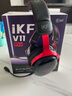 iKF V11 Pro7.1四模無(wú)線(xiàn)游戲耳機頭戴式7.1環(huán)繞音效藍牙有線(xiàn)電競專(zhuān)用三角洲FPS無(wú)畏契約辨位 黑紅色 曬單實(shí)拍圖