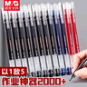 晨光 巨能寫(xiě)中性筆0.5mm學(xué)生考試水筆全針管簡(jiǎn)約一次性大容量簽字筆辦公用筆文具 黑色12支裝 曬單實(shí)拍圖