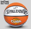 斯伯丁SPALDING籃球CUBA聯(lián)賽7號橡膠耐磨籃球84-379Y室外用橘白色 曬單實(shí)拍圖