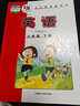 【新華書(shū)店正版】2025新版小學(xué)6六年級下冊英語(yǔ)書(shū)外研版課本教材（三年級起點(diǎn)） 小學(xué)英語(yǔ)六年級下冊英語(yǔ)六下教材課本教科書(shū)外語(yǔ)教學(xué)與研究出版社 六下外研版英語(yǔ)課本 曬單實(shí)拍圖