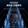 紐曼（Newmine）蘋(píng)果充電器 適用iPhone14充電頭PD20W快充蘋(píng)果14Plus/13ProMax/12/11/iPad華為手機平板Type-C插頭 曬單實(shí)拍圖
