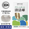 TOMMY DUCK鋼絲球刷鍋不掉絲304不銹鋼家用廚房清潔神器洗碗清潔刷 曬單實(shí)拍圖