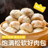 皇家小虎嵊州風(fēng)味手工老面小籠包2斤/約40個(gè) 早餐包子半成品食品 源頭直發(fā) 曬單實(shí)拍圖