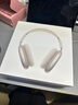 Apple/蘋(píng)果 AirPods Max (USB-C) 星光色 無(wú)線(xiàn)藍牙耳機 主動(dòng)降噪耳機 頭戴式耳機 曬單實(shí)拍圖