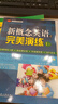 新概念英語(yǔ)完美演練之1下 含MP3音頻 常春藤英語(yǔ)書(shū)系新概念英語(yǔ)同步配套練習+測試卷+答案解析外文出版社 曬單實(shí)拍圖