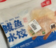 頭廚鲅魚(yú)水餃480g*2袋共48只速凍蒸煎餃子早餐夜宵 海鮮餃子速食 曬單實(shí)拍圖