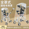 HVOOLEE通用遛娃車(chē)防雨罩冬季保暖罩普洛可防風(fēng)罩丸丫遛娃神器擋風(fēng)罩御寒 遛娃雨罩-黃色包邊 曬單實(shí)拍圖