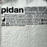 pidan經(jīng)典混合貓砂 豆腐膨潤土混合 3.6kg款4包裝 曬單實(shí)拍圖