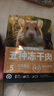 乖卷倉鼠糧益生菌全價(jià)五種凍干糧金絲熊營(yíng)養糧食主糧飼料磨牙零食500g 曬單實(shí)拍圖