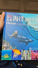 DK兒童海洋百科全書(shū) 精裝正版 探索神秘的海洋世界 小學(xué)生科普百科書(shū)籍 6-12歲鯊魚(yú)鯨魚(yú)海底生物大全 藍(lán)色海洋科普繪本 曬單實(shí)拍圖