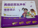學(xué)而思 英語(yǔ)啟蒙發(fā)聲書(shū) 歡唱童謠情景表達英語(yǔ)書(shū)兒童幼兒園英語(yǔ)啟蒙教材幼兒繪本啟蒙兒歌有聲書(shū)繪本 語(yǔ)感大啟蒙-CB Singing A-Z +Talking A-Z 曬單實(shí)拍圖