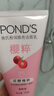 旁氏（POND'S）櫻粹粉潤煥亮潔面乳150g煙酰胺洗面奶男女去角質(zhì) 曬單實(shí)拍圖