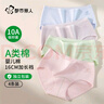 都市麗人A類(lèi)棉女士?jì)妊澟?00%純棉10A抑菌中腰女生三角褲獨立包裝4條L 曬單實(shí)拍圖