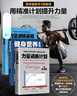 【套裝3冊】 力量訓練計劃+健身營(yíng)養全書(shū)+力量訓練基礎 曬單實(shí)拍圖
