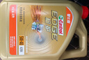 嘉實(shí)多（Castrol）極護智E版 全合成機油 潤滑油 5W-40 SP A3/B4 4L 汽車(chē)保養 曬單實(shí)拍圖