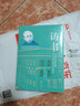訪(fǎng)書(shū)：上海市檔案館藏張元濟海內外往來(lái)函札（出版大家張元濟海內外珍稀函札近200通，全彩影印與釋文對照。一部文化生產(chǎn)啟示錄?。?曬單實(shí)拍圖