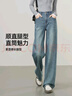 逸陽(yáng)（ESE-Y）雙褲耳長(cháng)直筒牛仔褲女秋季款寬松顯瘦窄版闊腿長(cháng)褲子 牛仔藍 26 曬單實(shí)拍圖