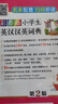 彩圖版小學(xué)生英漢漢英詞典 32開(kāi)大字版 可以聽(tīng)的英語(yǔ)詞典，掃碼即聽(tīng)純正英語(yǔ) 英文單詞詞語(yǔ) 獲獎圖書(shū) 曬單實(shí)拍圖