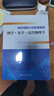 高校物理強基計劃物理教程 熱學(xué)·光學(xué)·近代物理學(xué)力學(xué)電磁學(xué) 鄧靖武肖址敏 高考物理專(zhuān)項訓練資料大全高校強基計劃直通車(chē)競賽全國聯(lián)賽自主招生物理模擬試題精 中科大 全套3冊 曬單實(shí)拍圖