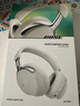 Bose王鶴棣同款 QuietComfort 消噪耳機 Ultra II 晨霧白 頭戴式無(wú)線(xiàn)藍牙降噪 全新影院模式 雙11 曬單實(shí)拍圖