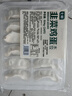 七鮮【可蒸制】七鮮 韭菜雞蛋水餃504g(24只) 曬單實(shí)拍圖