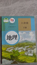 【新華書(shū)店正版】2026春季新版人教版初中8八年級下冊地理書(shū)人教版課本 初中初二2下冊8八年級下冊地理書(shū)課本教材8八下地理書(shū)人民教育出版社 2026新改版  八年級下冊地理 人教版 曬單實(shí)拍圖