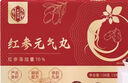 本草怡堂紅參元氣丸搭沈丹多種谷物氣色紅潤丸營(yíng)養黃芪吉林足齡紅參正品裝 【體驗裝】1盒 不參與買(mǎi)送 曬單實(shí)拍圖
