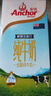 安佳（Anchor）3.6g蛋白質(zhì)全脂牛奶 新西蘭原裝進(jìn)口草飼1L*12盒 曬單實(shí)拍圖