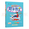 2025年秋季黃岡小狀元同步作文六年級上通用版小學(xué)生作文書(shū)輔導語(yǔ)文寫(xiě)作日記訓練6年級上冊同步作文 曬單實(shí)拍圖