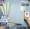 晨光（M&G）文具B5/64張膠套本 記事本筆記本本子 高顏值錯題本 中學(xué)生考研日記本 淡染4本APYSL58Q 曬單實(shí)拍圖
