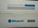 布魯雅爾Blueair空氣凈化器過(guò)濾網(wǎng)濾芯 復合濾網(wǎng)適用503/510B/550E/580i【配件】 曬單實(shí)拍圖