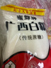 蜜蜂牌【廣西老字號】廣西白砂糖500g袋裝甘蔗白糖細砂糖蔗糖烘焙食用糖 廣西傳統白糖500g*4包 曬單實(shí)拍圖