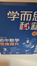 2025新版學(xué)而思秘籍初中數學(xué)思維提升訓練七八九年級上冊下冊初中一二三年級中考智能教輔奧數杯賽競賽視頻講解智能規劃學(xué)習小藍盒 【適用八上】數學(xué)思維提升 3級 初中通用 曬單實(shí)拍圖