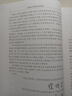近場(chǎng)動(dòng)力學(xué)理論及其應用 曬單實(shí)拍圖