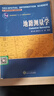 【正版舊書(shū) 少量筆記】地籍測量學(xué)（第三版）詹長(cháng)根 唐祥云 劉麗武漢大學(xué)出版社9787307083 曬單實(shí)拍圖