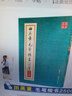 現(xiàn)貨速發(fā) 田英章毛筆楷書(shū)2500字 專(zhuān)業(yè)版 米字格繁體字單字注釋 歐體楷書(shū)成人臨摹入門(mén)毛筆字帖 湖南美術(shù)出版社 曬單實(shí)拍圖
