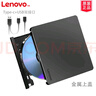 聯(lián)想（Lenovo）外置光驅 DVD外置刻錄機 移動(dòng)光驅 外接光驅 筆記本電腦便攜光驅外置讀刻一體 黑【Lenovo DB85】刻錄光驅(U+C口) 曬單實(shí)拍圖